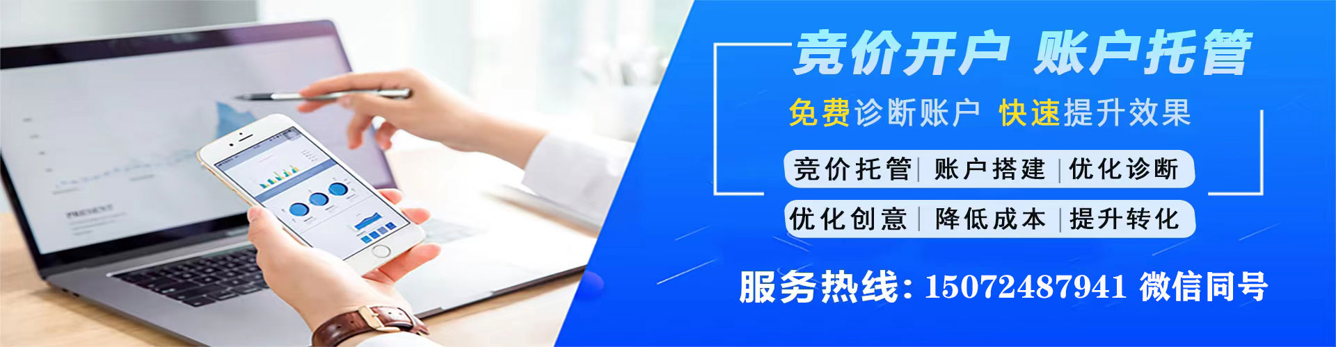 揭东sem托管
