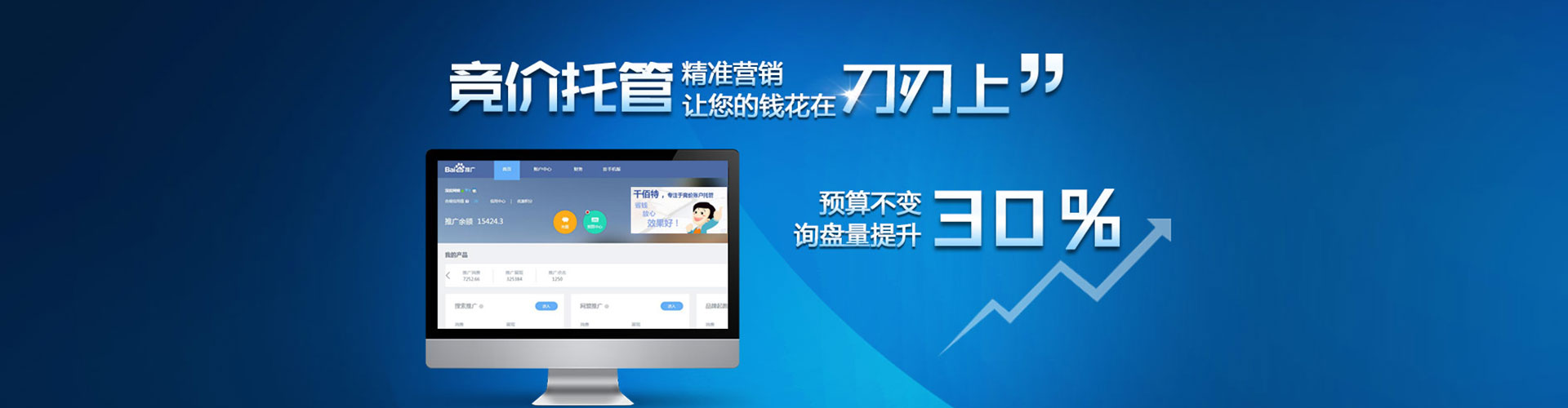揭东百度开户高返点